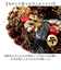 【当商品送料無料】リース 造花 通販 Mサイズ ナチュラルリース フラワーリース プリザーブドフラワー 壁飾り アートフラワー 玄関飾り