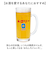 【当商品送料無料】おもしろ ジョッキ 日本製 通販 ジョッキグラス ビールジョッキ ガラスジョッキ おもしろ食器 ビアグラス ビール 面白い