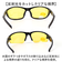 【当商品送料無料】冒険王 サングラス 偏光 夜間対応 通販 偏光グラス 偏光サングラス ナイトホーク 眼鏡 めがね メガネ 特殊偏光機能付き