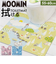 【当商品送料無料】ムーミン トイレマット 通販 トイレ グッズ マット 足元マット 拭くだけ 拭ける 撥水 滑り止め おしゃれ かわいい 北欧