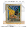 【当商品送料無料】アートフレーム 通販 日本 壁掛けアート 壁飾り 絵画 W59x H74cm アートポスター おしゃれ かわいい 風景画 壁掛け