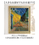 【当商品送料無料】アートフレーム 通販 日本 壁掛けアート 壁飾り 絵画 W59x H74cm アートポスター おしゃれ かわいい 風景画 壁掛け