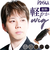 【当商品送料無料】プリシラ prisila ウィッグ ストレートショート メンズ GB-21 通販 男性用部分かつら 部分かつら メンズウィッグ