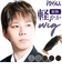 【当商品送料無料】プリシラ prisila ウィッグ ストレートショート メンズ GB-21 通販 男性用部分かつら 部分かつら メンズウィッグ