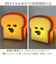 【当商品送料無料】ルームライト かわいい 通販 パンどろぼう ナイトライト 間接照明 乾電池 可愛い 寝室 子供部屋 リビング デスクライト 常夜灯