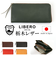【当商品送料無料】メンズ 長財布 l字ファスナー 本革 通販 日本製 財布 男性 ロングウォレット 札入れ 長サイフ なが財布 ながさいふ