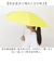 【当商品送料無料】U-DAY 折り畳み傘 D-064911 通販 晴雨兼用傘 折りたたみ傘 折りたたみ日傘 折り畳み日傘 傘 日傘 雨傘 遮光