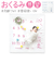 【当商品送料無料】寝相アート おくるみ ガーゼケット ベビー 通販 シーツ 撮影シート 3重ガーゼケット 月齢フォト 3重ガーゼ 新生児フォト