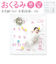 【当商品送料無料】寝相アート おくるみ ガーゼケット ベビー 通販 シーツ 撮影シート 3重ガーゼケット 月齢フォト 3重ガーゼ 新生児フォト