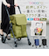 【当商品送料無料】cocoro ココロ 前押し 4輪 ショッピングカート 通販 前押しカート 4輪カート ショッピング カート ショッピングバッグ