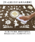 【当商品送料無料】キッチンマット ムーミン 拭ける 180 通販 拭けるキッチンマット キッチン マット 台所マット 足元マット 厚手 北欧