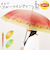 【当商品送料無料】because ビニール傘 ビコーズ B-552762 通販 長傘 ジャンプ傘 傘 雨傘 かさ カサ ビニール ジャンプ 58cm