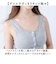 【当商品送料無料】前あきブラ 前あきブラジャー ノンワイヤーブラ 通販 ナイトブラ 授乳ブラ 前あき ストレッチ 伸縮性 綿混 フロントボタン
