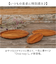 【当商品送料無料】木製 プレート オーバル 通販 オーバルプレート 28cm 楕円皿 リムプレート 楕円 皿 プラター 木の器 お皿 トレー