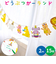 【当商品送料無料】パーティー 飾り付け 通販 ガーランド 誕生日 バースデー飾り付け 動物 飾り パーティーグッズ バースデーガーランド 壁飾り