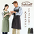 【当商品送料無料】エプロン 大きいサイズ おしゃれ 通販 前掛け 大きめ メンズ たすき掛け レディース 保育士 前結び 綿 コットン バッククロス