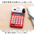【当商品送料無料】電卓 キャラクター 通販 可愛い 使いやすい かわいい おしゃれ カリキュレーター ミニ ミニサイズ キャラクターグッズ