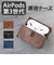 【当商品送料無料】AirPodsケース 第3世代 通販 AirPods第3世代 ケース AirPods エアポッズケース エアポッズ カバー 箱型