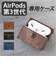 【当商品送料無料】AirPodsケース 第3世代 通販 AirPods第3世代 ケース AirPods エアポッズケース エアポッズ カバー 箱型