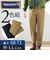 【当商品送料無料】アーノルド パーマー チノパンツ 2色組 958119 通販 チノパン チノ パンツ 長ズボン ズボン ロングパンツ