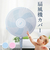 【当商品送料無料】扇風機カバー 子供 通販 安全 カバー ファンカバー 扇風機ネット 指はさみ防止 指挟み防止 指はさみ防止カバー 赤ちゃん