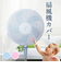【当商品送料無料】扇風機カバー 子供 通販 安全 カバー ファンカバー 扇風機ネット 指はさみ防止 指挟み防止 指はさみ防止カバー 赤ちゃん