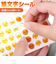 【当商品送料無料】シール 大量 子供 330枚 通販 ご褒美シール ごほうびシール 保育園 出席シール スマイルシール 幼稚園 習い事 絵文字