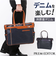 【当商品送料無料】ビジネスバッグ メンズ A4 通販 日本製 トートバッグ ビジネスバック ブリーフケース 2way ショルダー 斜めがけ 肩掛け