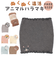 【当商品送料無料】ハラマキ アニマル 刺? 通販 腹巻 腹巻き 腹帯 下着 刺しゅう ししゅう 伸縮性 伸びる 軽い 軽量 北欧 北欧柄 保湿 お腹