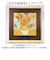 【当商品送料無料】アートフレーム 通販 日本 絵画 壁飾り 壁掛けアート W55x H55cm 風景画 おしゃれ かわいい アートポスター 新生活