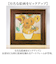 【当商品送料無料】アートフレーム 通販 日本 絵画 壁飾り 壁掛けアート W55x H55cm 風景画 おしゃれ かわいい アートポスター 新生活