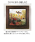 【当商品送料無料】アートフレーム 通販 日本 絵画 壁飾り 壁掛けアート W55x H55cm 風景画 おしゃれ かわいい アートポスター 新生活
