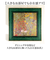 【当商品送料無料】アートフレーム 通販 日本 絵画 壁飾り 壁掛けアート W55x H55cm 風景画 おしゃれ かわいい アートポスター 新生活