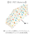 【当商品送料無料】U-DAY 折り畳み傘 D-065603 通販 晴雨兼用傘 折りたたみ傘 折りたたみ日傘 折り畳み日傘 傘 日傘 雨傘 軽量 軽い