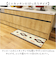 【当商品送料無料】キッチンマット 120 通販 45x120cm 台所マット マット ズレ防止 洗濯機で丸洗い かわいい おしゃれ 床暖房対応