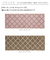 【当商品送料無料】キッチンマット 120 通販 45x120cm 台所マット マット ズレ防止 洗濯機で丸洗い かわいい おしゃれ 床暖房対応