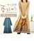 【当商品送料無料】ワンピース 刺繍 レディース 961723 通販 ワンピ レディースワンピース 刺繍ワンピース 刺しゅうワンピース フレアスカート