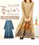 【当商品送料無料】ワンピース 刺繍 レディース 961723 通販 ワンピ レディースワンピース 刺繍ワンピース 刺しゅうワンピース フレアスカート