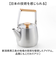 【当商品送料無料】ステンレスケトル 日本製 ケトル 通販 やかん ヤカン おしゃれ かわいい IH対応 直火 小さめ 湯沸かし シンプル お湯
