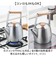 【当商品送料無料】ステンレスケトル 日本製 ケトル 通販 やかん ヤカン おしゃれ かわいい IH対応 直火 小さめ 湯沸かし シンプル お湯