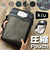 【当商品送料無料】kiu ポーチ キウ K367 通販 圧縮袋 衣類 圧縮ポーチ トラベルポーチ 圧縮バッグ 収納ポーチ 旅行 出張 メッシュポーチ