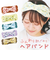 【当商品送料無料】ヘアバンド かわいい 通販 ヘッドバンド ヘアアクセサリー ヘアターバン ターバン リボン ヘアキャップ 洗顔 お風呂 カジュアル