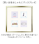 【当商品送料無料】フレーム 正方形 通販 写真立て フォトフレーム 300×300mm 額縁 壁掛け 飾る おしゃれ かわいい ましかく ハンカチ