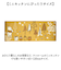 【当商品送料無料】キッチンマット 拭ける キャラクター 通販 キッチン マット 台所マット 台所 足元マット 120cm 45cm 45×120