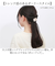 【当商品送料無料】ポニーフック かわいい 通販 ヘアアクセサリー ヘアアレンジ ヘアフック ヘアーカフス 髪飾り レディース おしゃれ 可愛い