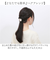 【当商品送料無料】ポニーフック かわいい 通販 ヘアアクセサリー ヘアアレンジ ヘアフック ヘアーカフス 髪飾り レディース おしゃれ 可愛い