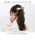 【当商品送料無料】ポニーフック かわいい 通販 ヘアアクセサリー ヘアアレンジ ヘアフック ヘアーカフス 髪飾り レディース おしゃれ 可愛い