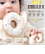 【当商品送料無料】ガラガラ 日本製 ベビー 通販 がらがら ベビー用 女の子 男の子 赤ちゃん オーガニック ベビー用品 ベビーグッズ 出産祝い
