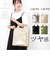 【当商品送料無料】カシュカシュ cachecache ショッパーバッグ トート 縦型 通販 ショッパー 手提げ トートバッグ トートバック