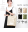 【当商品送料無料】カシュカシュ cachecache ショッパーバッグ トート 縦型 通販 ショッパー 手提げ トートバッグ トートバック